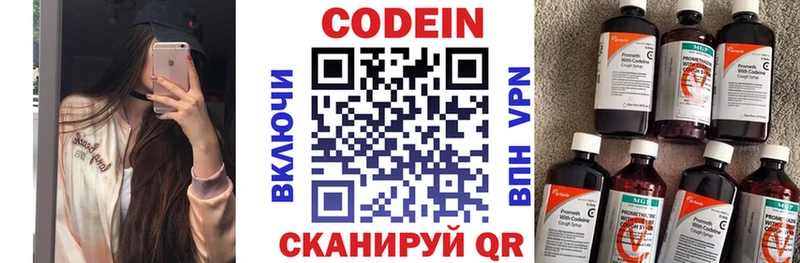 Codein Purple Drank Елизаветинская